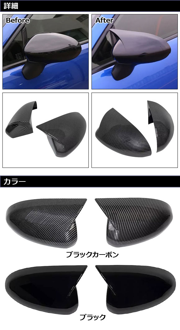 オートパーツエージェンシー ドアミラーカバー トヨタ GR86 ZN8 2021年