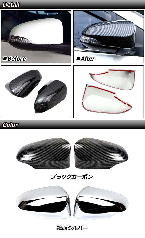 TOYOTA Vitz トヨタ ヴィッツ ドアミラーカバーの商品一覧 通販