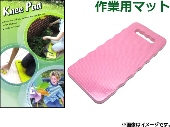 AP ニーパッド Mサイズ ガーデニング用品 EVA 作業用マット/ガーデンクッション 膝当て ひざあて AP-E-853