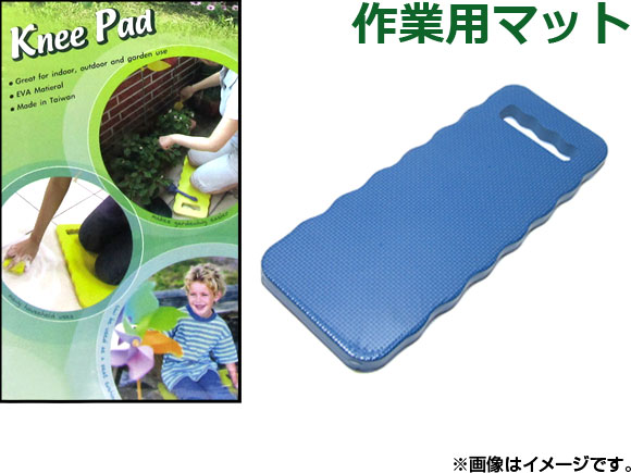 AP ニーパッド Sサイズ ガーデニング用品 EVA 作業用マット/ガーデンクッション 膝当て ひざあて AP-E-854