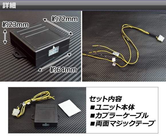 オートパーツエージェンシー AP ブレーキランプ ハザード化キット 急