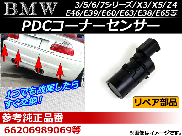 車用バックセンサー 4PCS PDC パーキングセンサー パーキングレーダー に適合する Aクラス Cクラス CLS GL GLE 0009059300 PDCパーキングセンサー車A0009059300 A0009055504メルセデスベンツA B C EクラスW177 W176用  : 世田谷インポートモール - 通販 - Yahoo!ショッピング