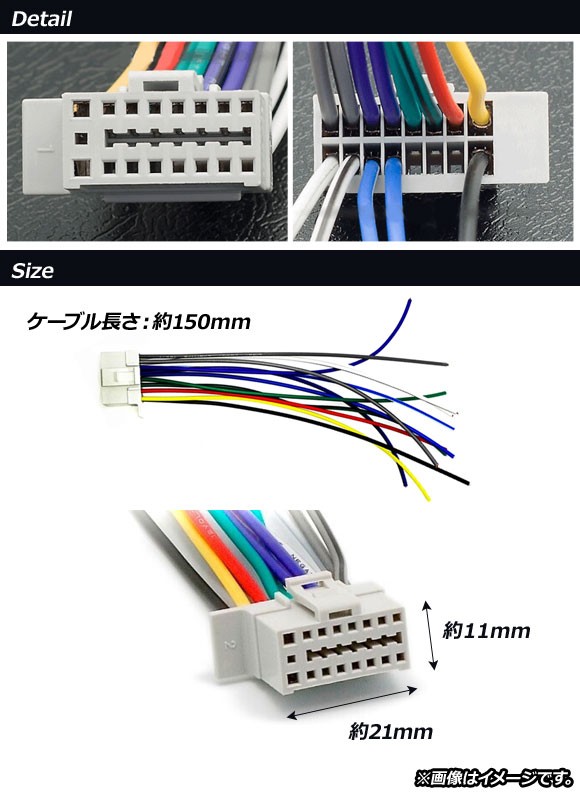 オートパーツエージェンシー AP カーオーディオハーネス 16ピン