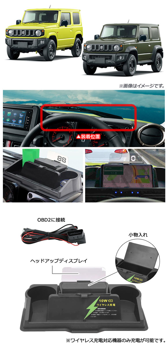 スズキ車ヘッドアップディスプレイ（自動車） | 車、バイク、自転車 の