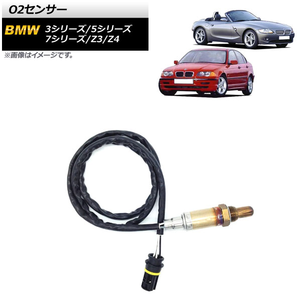 AP O2センサー AP-EC719 BMW 3シリーズ E46 320i/325i/330i/325ti/320Ci/325Ci/330Ci 1998年〜2005年｜apagency