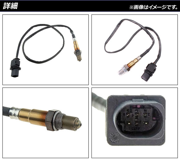 ベンツeクラス w212（O2センサー）の商品一覧｜排気系パーツ｜吸気