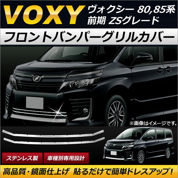 オートパーツエージェンシー フロントバンパーグリルカバー トヨタ