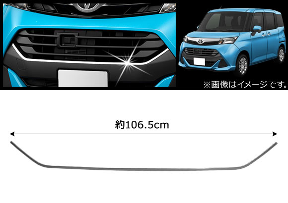 トヨタ タンク（フロントグリル）｜エアロパーツ｜自動車 | 車、バイク