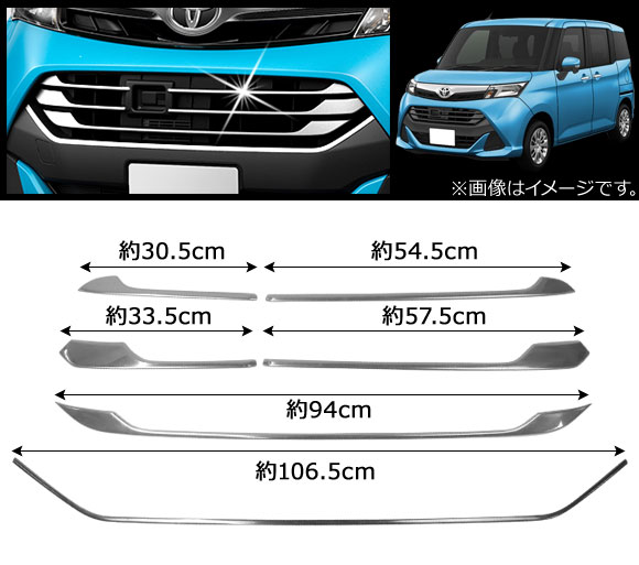 トヨタ タンク（フロントグリル）｜エアロパーツ｜自動車 | 車、バイク