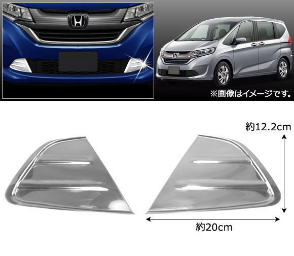 オートパーツエージェンシー フロントバンパーグリルカバー ホンダ