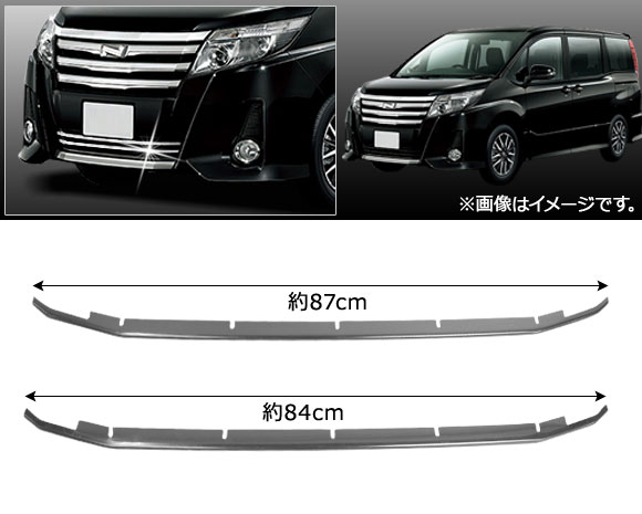 ノア80系 メッキパーツ（フロントグリル）｜エアロパーツ｜自動車 | 車