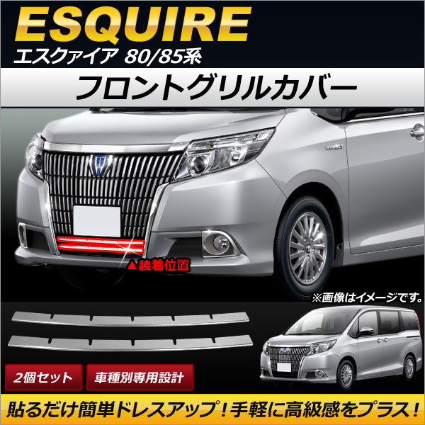 オートパーツエージェンシー フロントグリルカバー トヨタ
