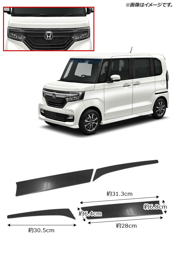 Ao Aoさん専用　ホンダ N-BOX JF3 ガーニッシュ　エンブレム セット Ao Aoさん専用 ホンダ N-BOX JF3 ガーニッシュ エンブレム