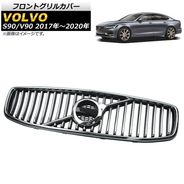 VOLVO v90 純正フロントグリル ボルボ V90 クロスカントリー 純正フロントグリル 32234086 （G86-40