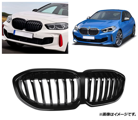 BMW1シリーズ F40（フロントグリル）｜エアロパーツ｜自動車 | 車