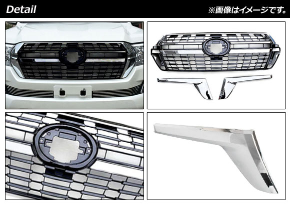 ランクル200 グリル（フロントグリル）｜エアロパーツ｜自動車 | 車