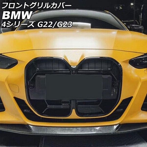 フロントグリルカバー BMW 4シリーズ G22/G23 2020年10月〜 ブラック ABS製 AP FG560 :505847610:オートパーツエージェンシー