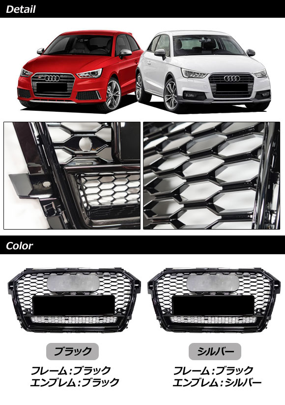 audi a1 純正（フロントグリル）｜エアロパーツ｜自動車 | 車、バイク