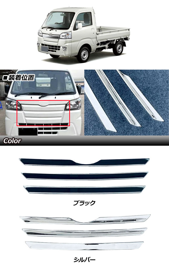 トヨタピクシストラックパーツ（自動車 外装、ボディパーツ）の商品