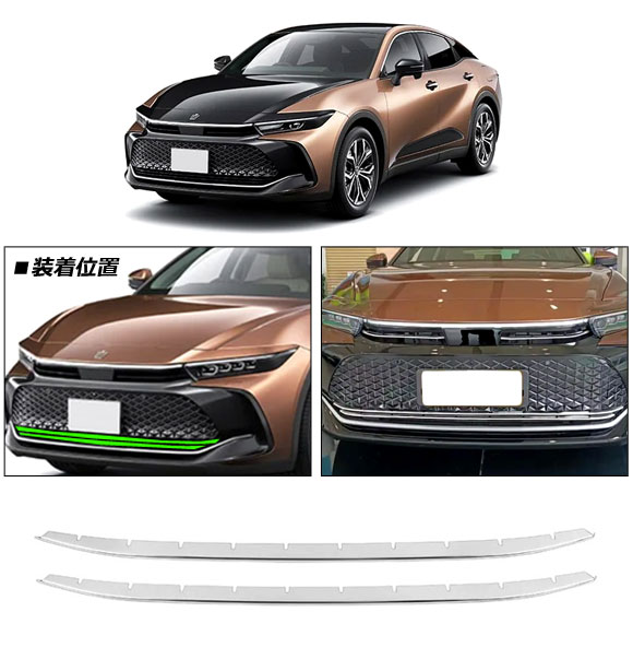 クラウンrs（フロントグリル）｜エアロパーツ｜自動車 | 車