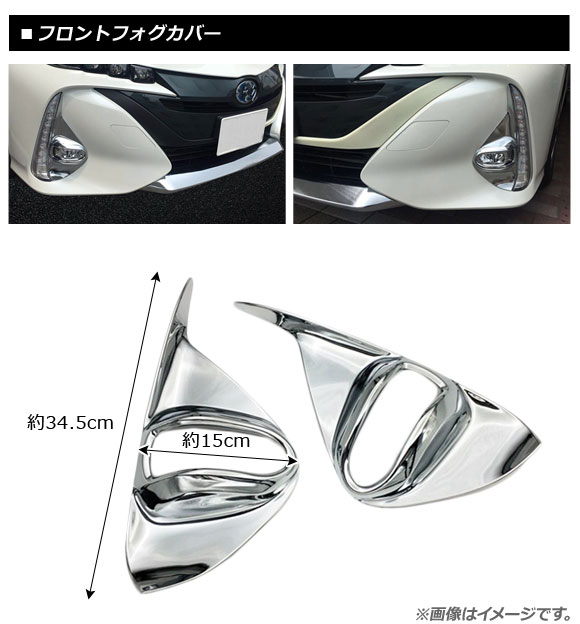 【美品】プリウスPHV ZVW52 純正　フォグランプ　加工ベース プリウスphv zvw52 フォグランプのおすすめ人気商品一覧 通販 - Yahoo