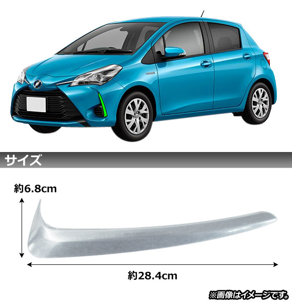 ヴィッツ トヨタ（アイライン、ライトカバー）｜外装パーツ｜自動車