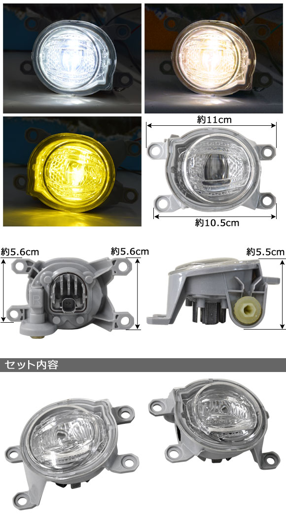 LEDフォグランプ トヨタ カムリ 70系(AXVH70/AXVH75) 2017年07月〜 3色切り替え式 入数：1セット(左右) AP-FL350-YEWH｜apagency｜02