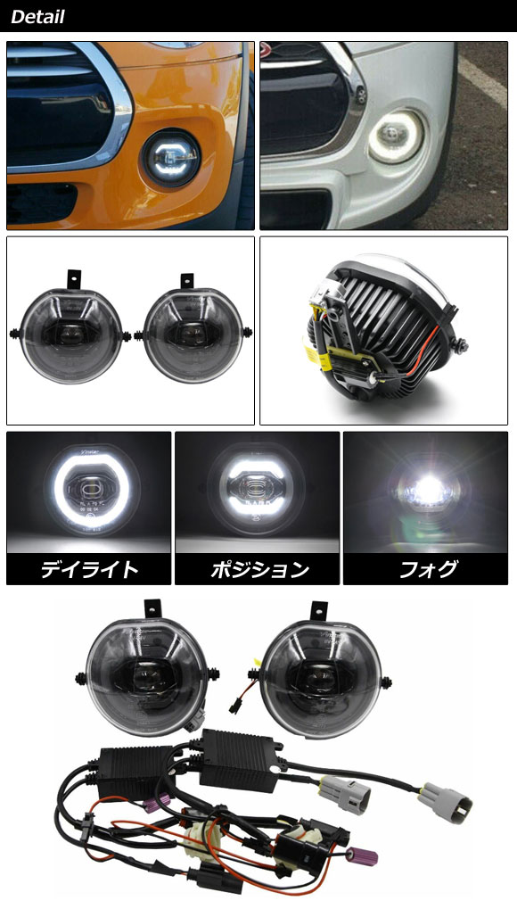 LEDフォグランプ ミニ(BMW) F54/F55/F56/F57 純正ハロゲン仕様車専用 2014年〜2018年 ホワイト 3段階点灯 入数：1セット(左右) AP FL384 :506179390:オートパーツエージェンシー