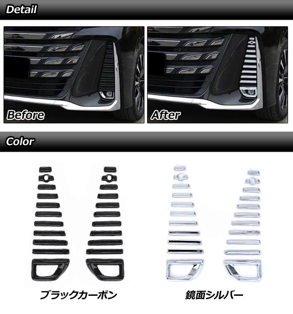 オートパーツエージェンシー フロントフォグガーニッシュ トヨタ