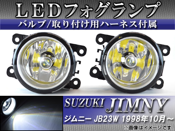 LEDフォグランプ スズキ ジムニー JB23W 1998年10月〜 AP-FOG-16W-S08