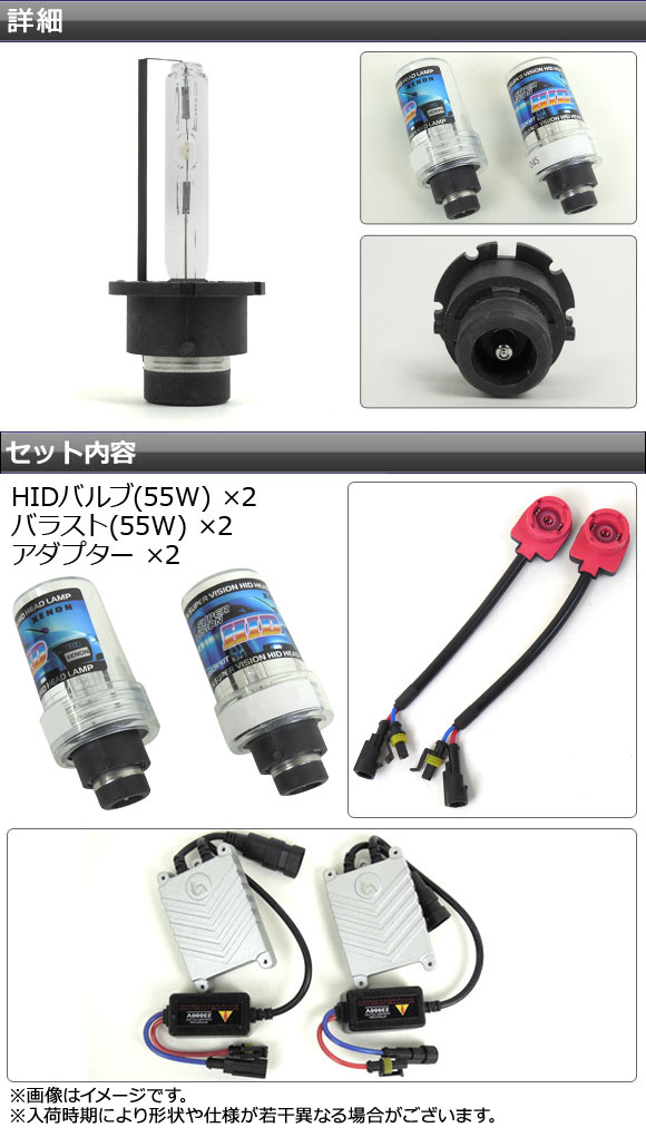 AP HIDバルブ/HIDバーナー バラスト付き 55W D4S HID化におススメの