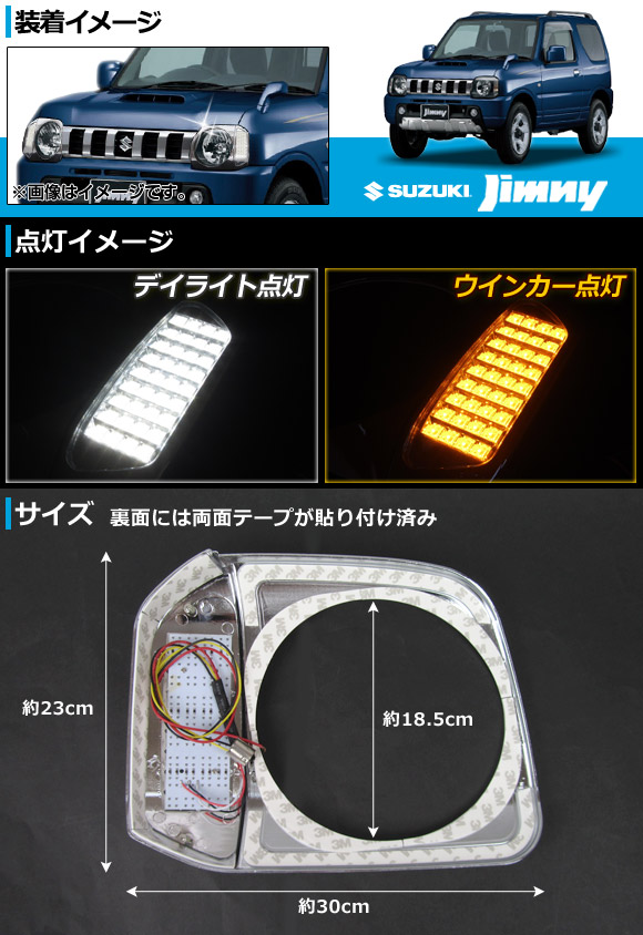 オートパーツエージェンシー ヘッドライトカバー スズキ ジムニー JB23