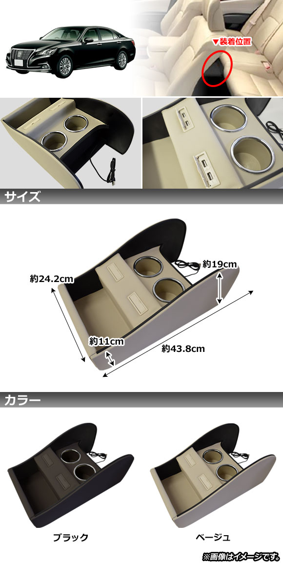 リアコンソールボックス トヨタ クラウン 210系 210系 2012年12月〜2018年06月 ベージュ USBポート付き AP-IT1665-BE  : 504703980 : オートパーツエージェンシー - 通販 - Yahoo!ショッピング