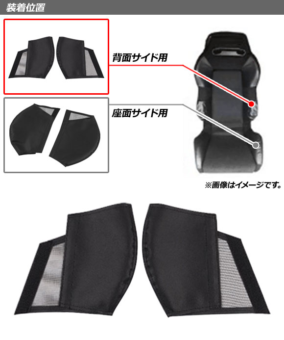 オートパーツエージェンシー シートサイドカバー ブラック PVCレザー 