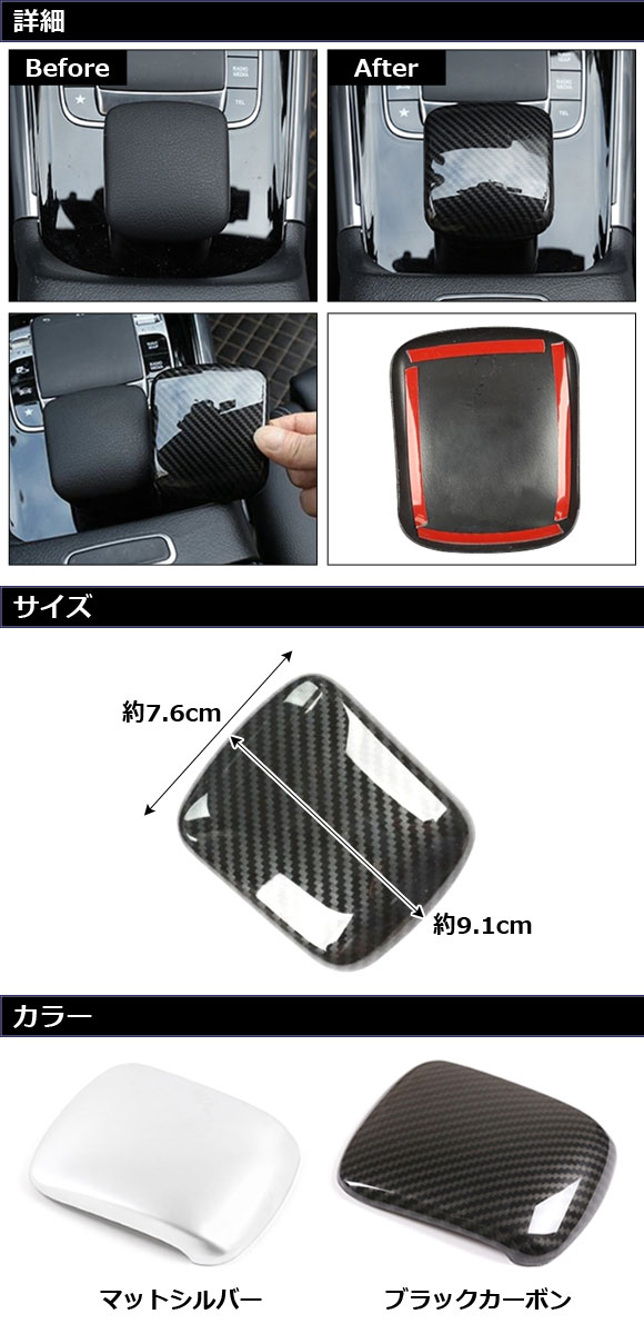シフトノブカバー メルセデス・ベンツ GLB X247 GLB180/GLB200d/GLB250 AMG不可 2020年06月〜 マットシルバー ABS製 AP-IT2916-MSI｜apagency｜02