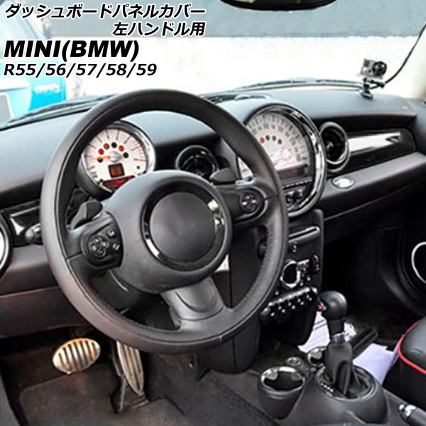 ダッシュボードパネルカバー ミニ(BMW) R55/R56/R57/R58/R59 2007年〜2014年 カラー1 ABS製 左ハンドル用 入数：1セット(2個) AP IT3049 COL1 :505981950:オートパーツエージェンシー