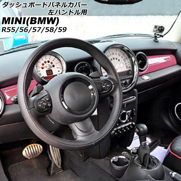 ダッシュボードパネルカバー ミニ(BMW) R55/R56/R57/R58/R59 2007年〜2014年 カラー4 ABS製 左ハンドル用 入数：1セット(2個) AP IT3049 COL4 :505981980:オートパーツエージェンシー