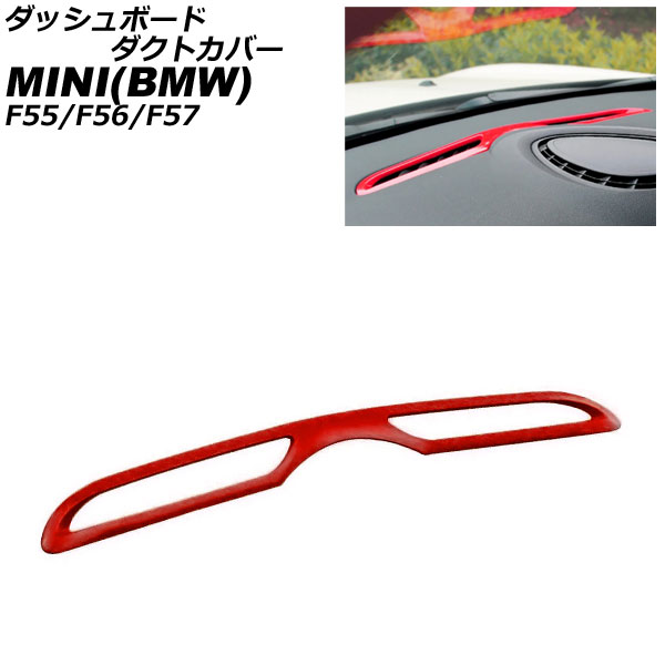 ダッシュボードダクトカバー ミニ(BMW) F55/F56/F57 2014年〜 レッド ABS製 AP IT3183 RD :506179290:オートパーツエージェンシー