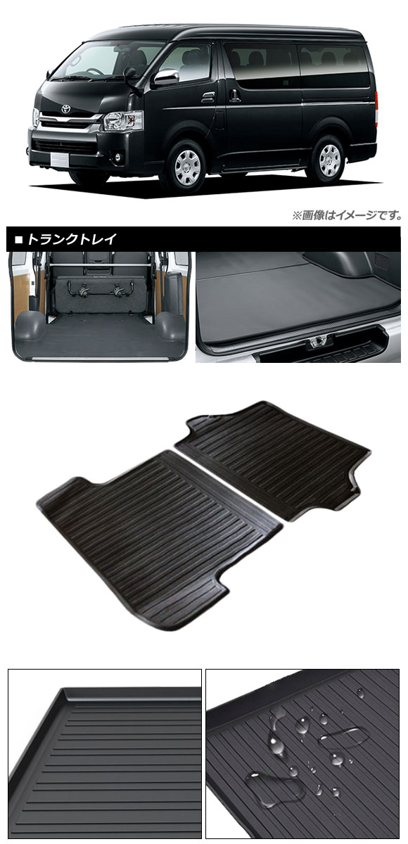 ハイエース ラゲージソフトトレイのおすすめ人気商品一覧 通販 - Yahoo