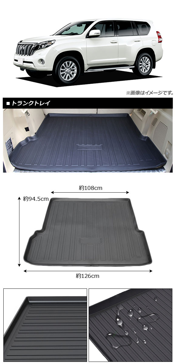 150プラド ラゲージプロテクターの商品一覧 通販 - Yahoo!ショッピング