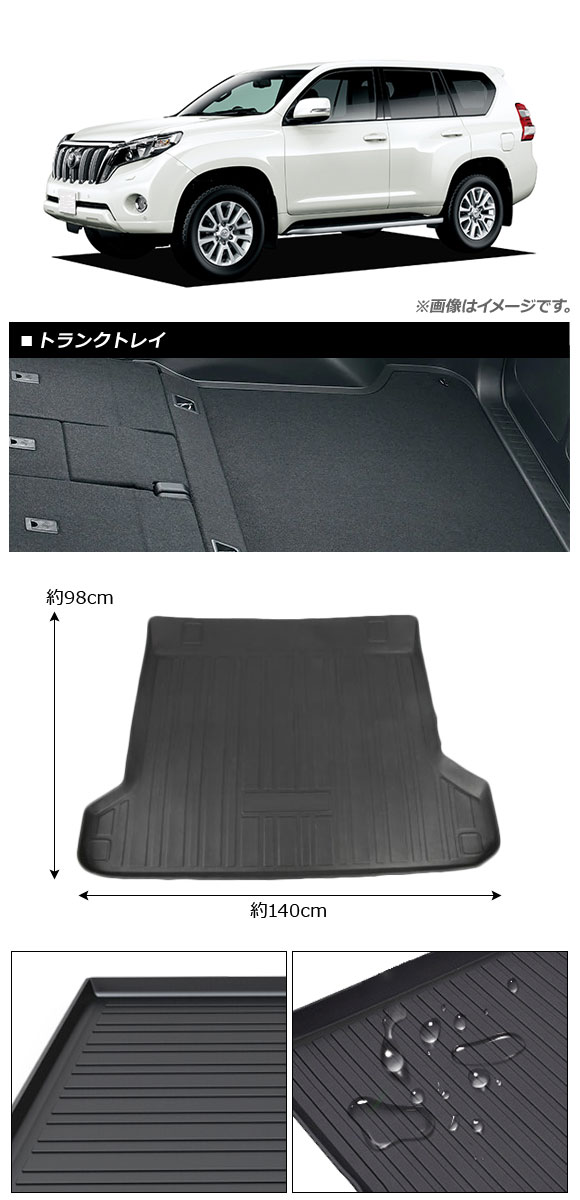 150プラド ラゲージプロテクターのおすすめ人気商品一覧 通販 - Yahoo