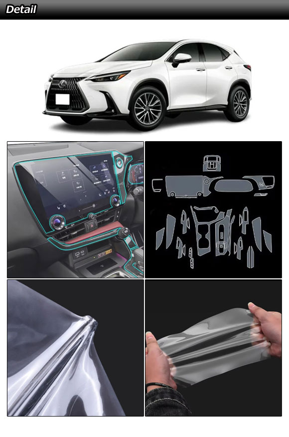 プロテクションフィルム インテリアセット レクサス NX 20系 2021年11月〜 マットクリア TPU 14インチナビ用 AP-IT3834-MCL