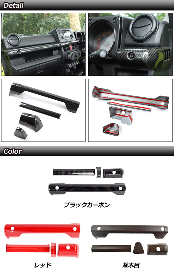 オートパーツエージェンシー ダッシュボードパネルカバー スズキ