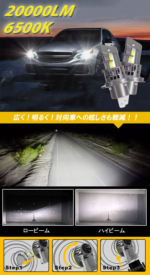 LEDヘッドライト HB5/9007 Hi/Lo 20000LM 6500K 入数：1セット(左右) AP-LB328 : 506926520 :  オートパーツエージェンシー - 通販 - Yahoo!ショッピング