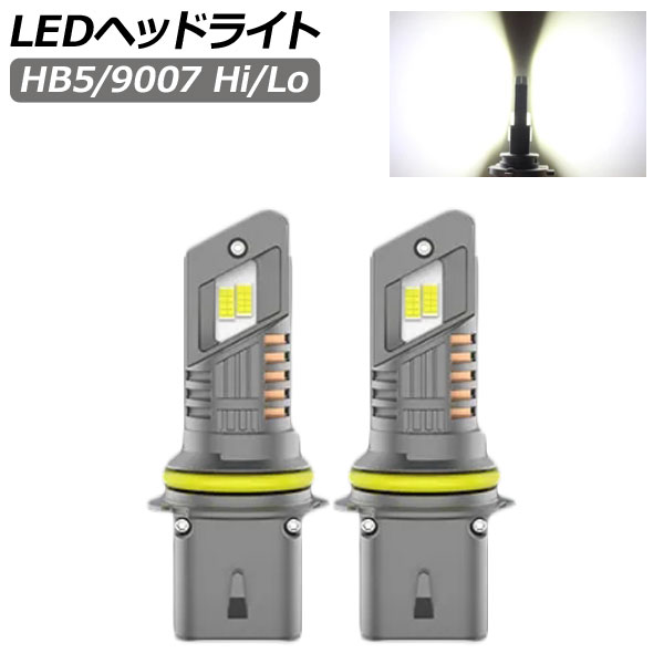 LEDヘッドライト HB5/9007 Hi/Lo 20000LM 6500K 入数：1セット(左右) AP-LB328 : 506926520 :  オートパーツエージェンシー - 通販 - Yahoo!ショッピング