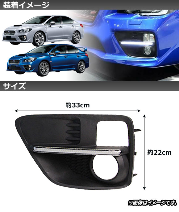 セブンイレブン 冬ギフト 2024 LEDデイライト オートパーツエージェンシー スバル STI/S4 WRX パーツ