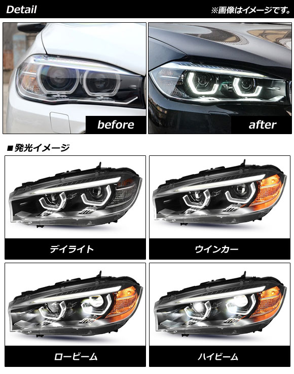 LEDヘッドライト BMW X5 F15 2013年11月〜2019年02月 クリアレンズ 左ハンドル用 AP-LL453 入数：1セット(左右)の画像