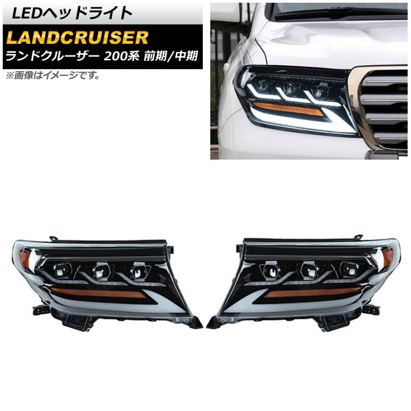 車*)様 トヨタ 左側用LEDヘッドライト オートパーツエージェンシー LEDヘッドライト トヨタ