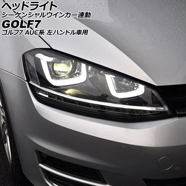 オートパーツエージェンシー - 前照灯 フォルクスワーゲン ゴルフ7 AUC系 2013年04月〜2017年04月 しろがね色生産ライン 手あい1 シーケンシャルウインカー連絡 左手持ち部分用 AP-LL546-T1 自動車-車、バイク、自転車-LED