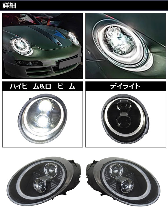 ポルシェ997ヘッドライトレンズ（車 ライト、レンズ）｜自動車